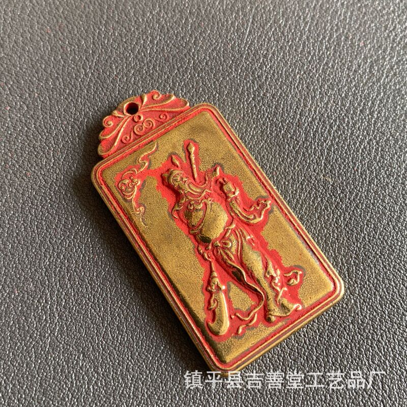 Brass Guan Gong Bronze Plaque Character Commemorative Plaque Keychain Car Pendant Crafts Tag Accessories