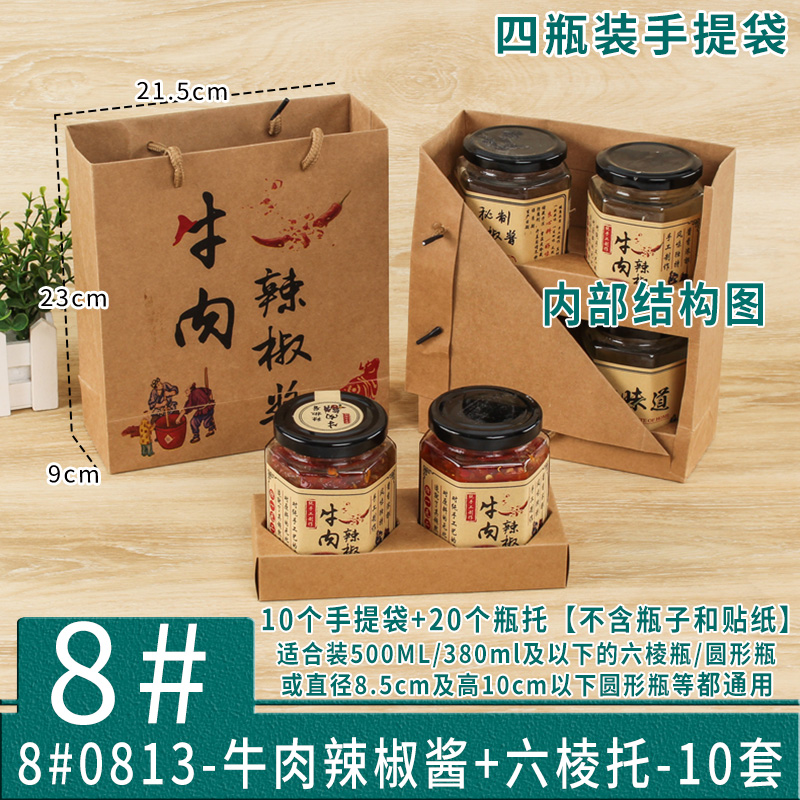 Bolsa de salsa de chile personalizada bolsa de salsa de carne de res bolsa de regalo bolsa kraft caja de regalo personalizada impresión lo