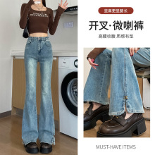 复古风微喇叭牛仔裤女2024秋高腰休闲开叉裤脚直筒牛仔长裤A1663