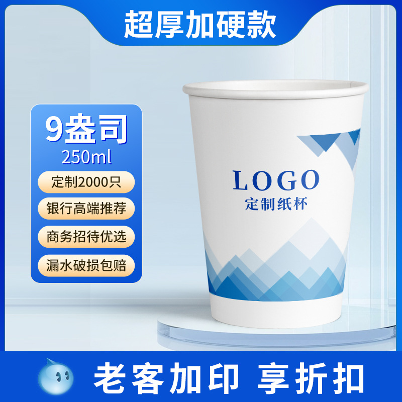 Taza de papel desechable, impresión personalizada, logotipo, taza de publicidad engrosada, taza anti-caliente al por mayor comercial, taza de té para el hogar 1000