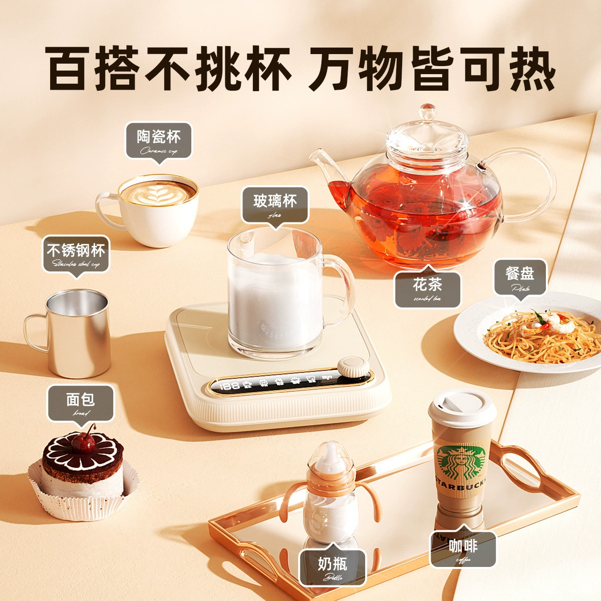 New B01 constant temperature adjustable heating coaster office coffee insulation household smart cross-border automatic power outage