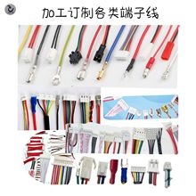 牛角插头端子线一头A2545端子一头XH2.54端子连接线纯铜牛角座线