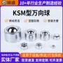 重型圆柱定制ksm8牛眼轮