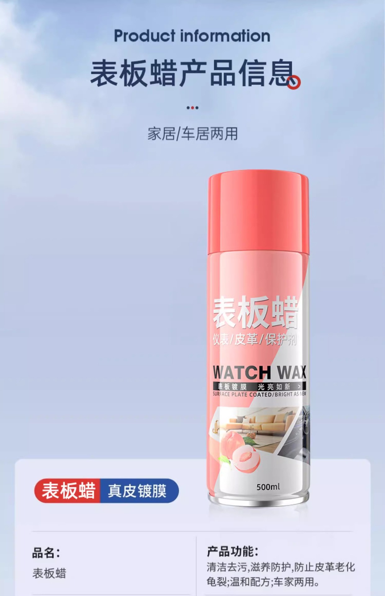 Dashboard Wax, Interior Coating, Refurbishment Agent, Waxing and Polishing Maintenance, Special Dashboard Maintenance Agent for Cars