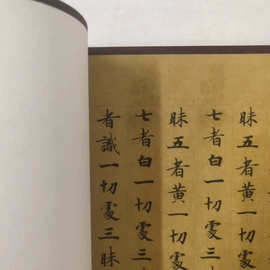 敦煌遗书写经大般涅槃经卷第三十一手稿图片素材毛笔书法字帖复制