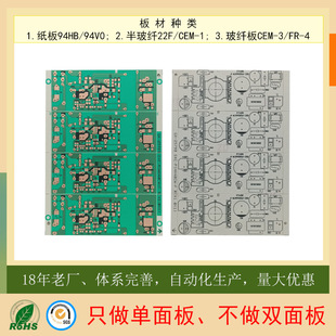 �S�ҿ��ٹ����벣�w22F�����pcb��·��CEM-1�·��ӹ�����r��
