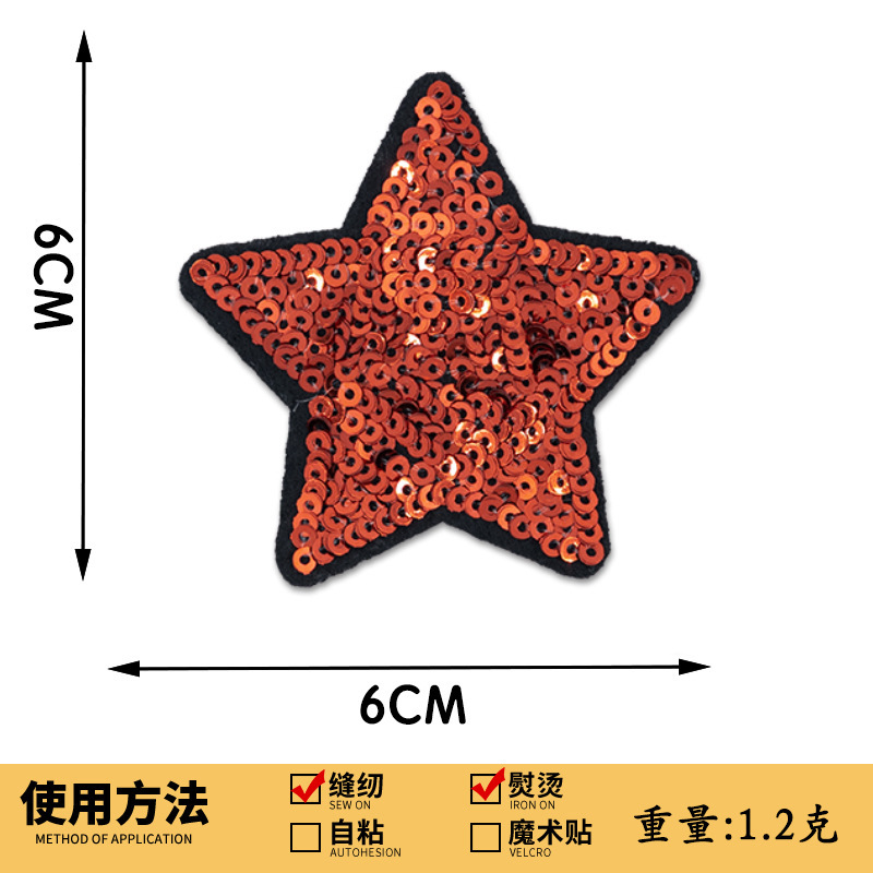 スパンコール刺繍五芒星刺繍布ステッカースパンコール刺繍スターパッチステッカー衣類アクセサリーボックス装飾手作り DIY|undefined