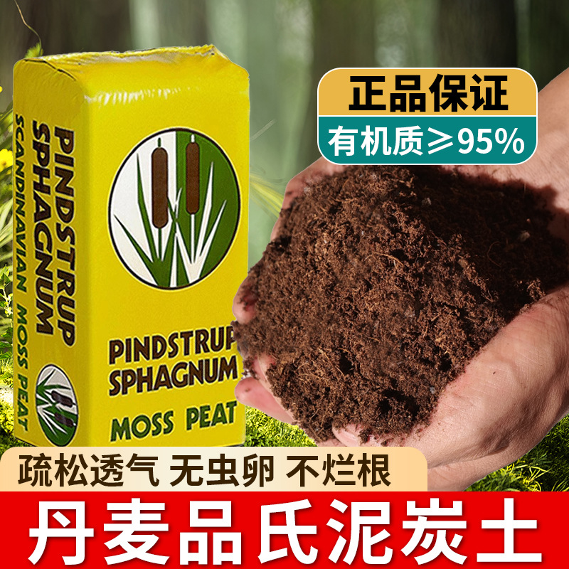 Đất than bùn để trồng hoa và rau, đất hữu cơ đặc biệt giàu dinh dưỡng cho làm vườn tại nhà, đất trồng hoa, cây xanh, trái cây và rau củ.