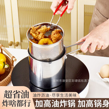不锈钢油炸锅多功能锅带炸篮家用商用炸薯条鸡块迷你锅滤油炉架子