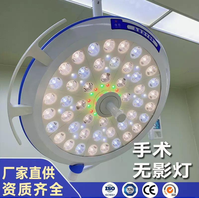 无影灯医用LED手术灯美容牙科眼科立式吊式辅助照明灯厂家