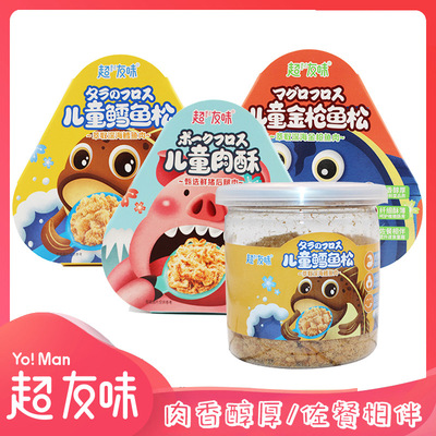 Super Friendly Meat Floss leisure time snacks children Meat crisp Healthy Complementary food Pork tunas 66g Independent small tank