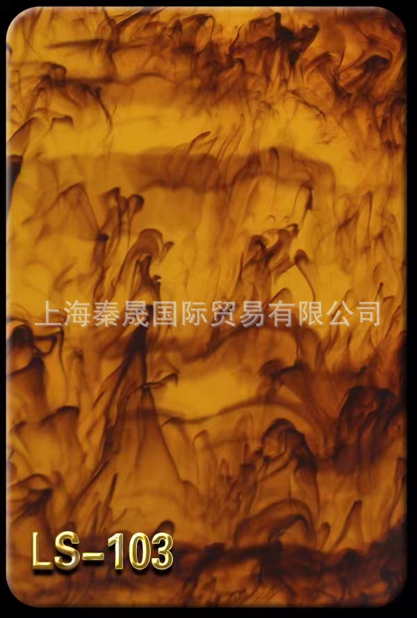 上海秦晟亚克力烟雾花色板 LS拉丝系列 PMMA装饰有机玻璃