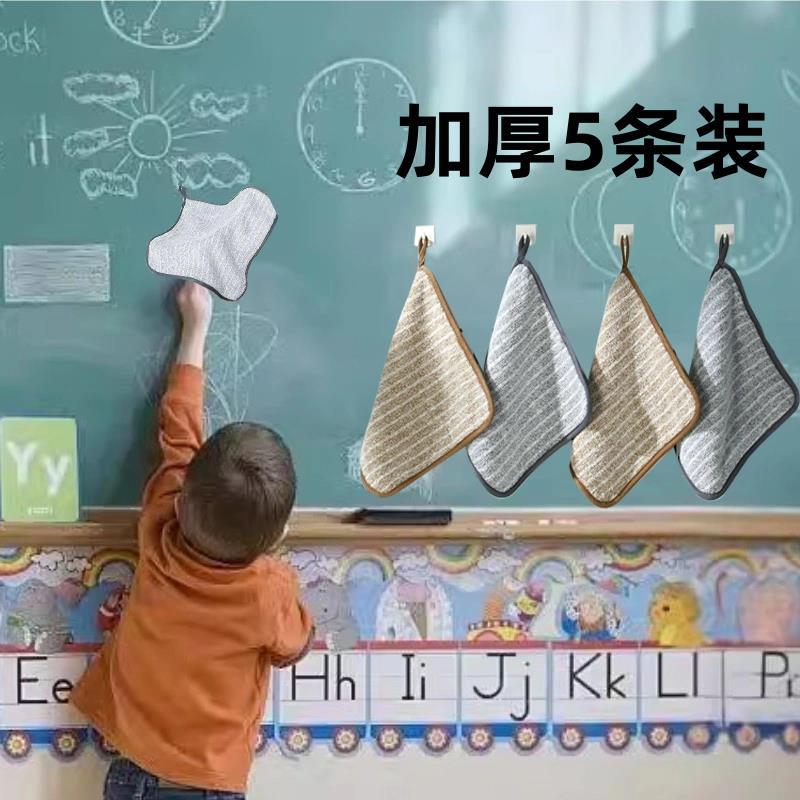 Primary School Students Use Rags to Wipe the Blackboard, Use Cloth to Clean the Classroom at the Beginning of School, Wipe the Table, Thickened Towel, Absorbent Cleaning Cloth