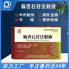 药物性添加剂;营养性添加剂;驱虫药物