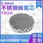 屏蔽源头304金属波导窗
