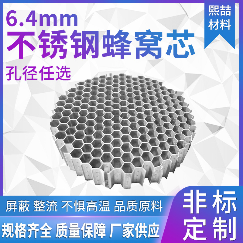 不锈钢蜂窝板代幕墙吊顶门檐口水波纹镜面304不锈钢蜂窝板