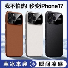 适用苹果iPhone16promax手机壳新款16素皮散热镂空大视窗超薄硬壳