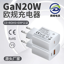 CE认证PD20W充电器欧规GaN氮化镓快速充电头适用苹果三星手机快充