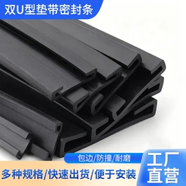 门窗密封条;橡胶密封条;其他卫浴洁具