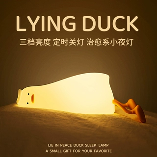 硅胶拍拍灯躺平鸭小夜灯儿童礼物高级感氛围灯夜灯卧室床头摆件
