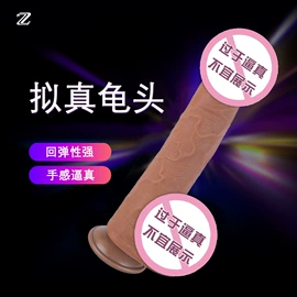 仿真阳具;震动棒