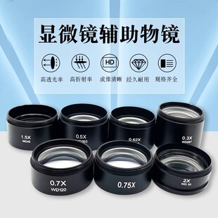 �wʽ�@΢�R0.5x/0.75x/1.5X/2x�o�����R �ӱ������U�� �����R