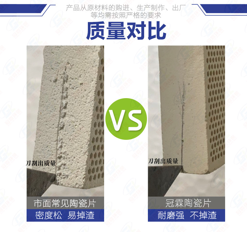 陶瓷燃烧板详情页-质量对比4.jpg