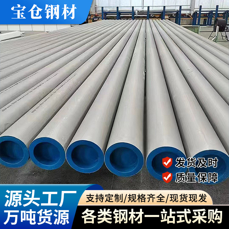 现货304厚壁不锈钢无缝管多规格厚壁不锈钢管酸洗脱脂不锈钢管批