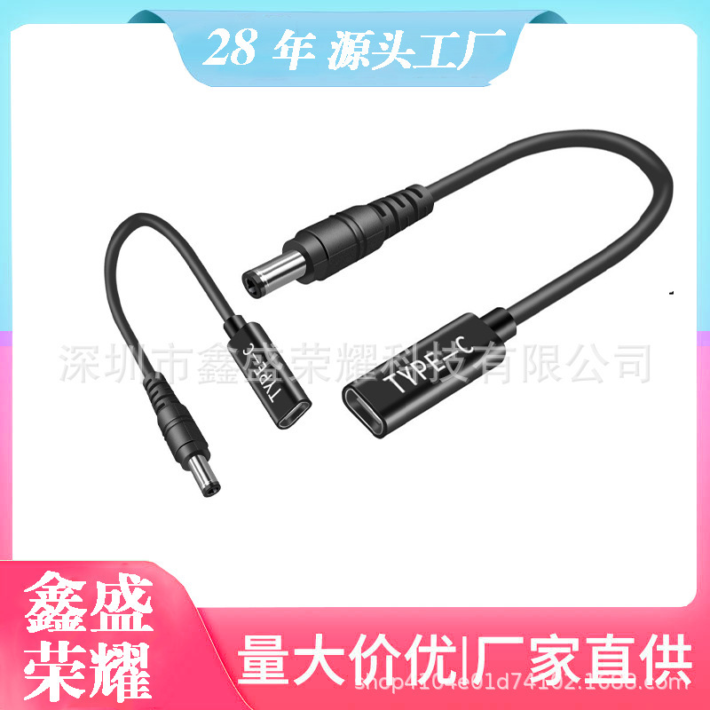 Pd Adapter Cable Type-C Female to Dc Multi-Spec Male Cable 65W Adapter Pd Charger Laptop Converter
