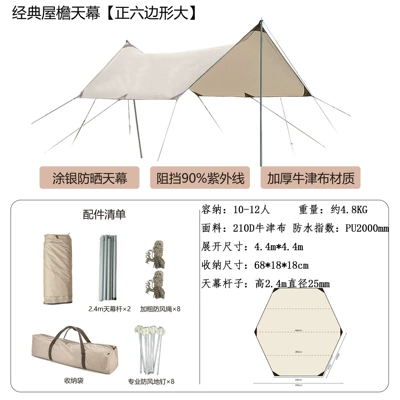 Avtomobil yan çətirləri Tent Awning Camping Picnic Black - 4444-quicksand-gold-painted-silver-diameter-25cm-high-240cm-canopy-rod