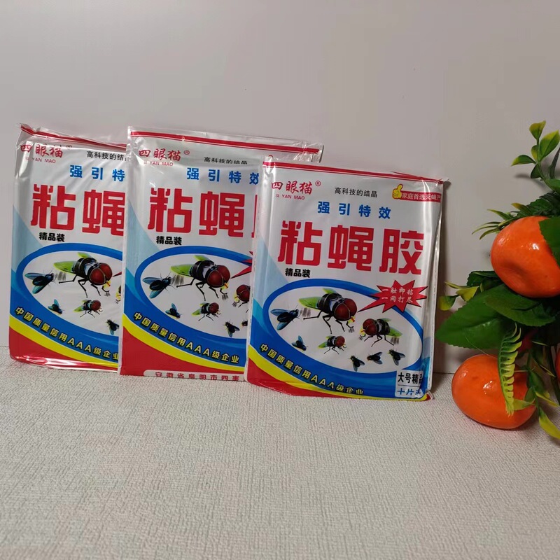 10枚入りのハエはハエの紙にくっつきます。ハエの板にくっつきます。虫よけの家庭用多機能ハエの紙を捕まえて卸売りします。|undefined