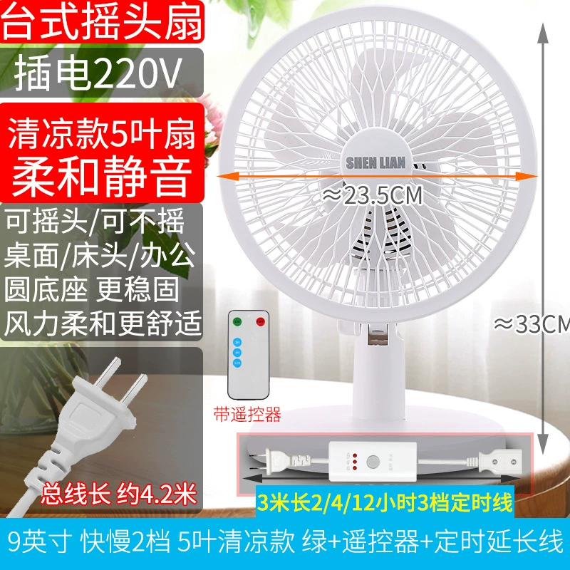 Student dormitory bedroom desk fan strong table fan with adjustable head quiet timing summer