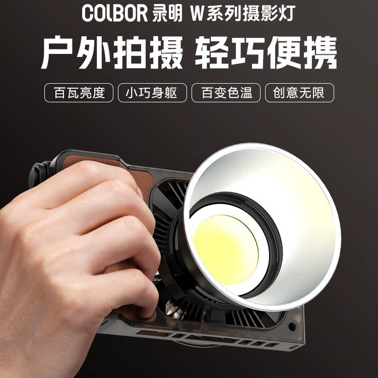 Colbor录明 W60/w100 photography light double -color temperature RGB fill light is always bright soft light professional light light