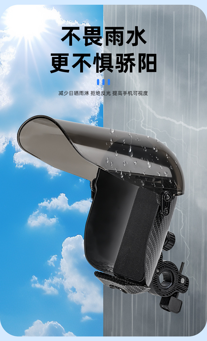 Electric Vehicle Delivery Rider Mobile Phone Holder Waterproof Cover for Motorcycles, Bicycles, and Tricycles, Universal Rain Protection and Sunshade