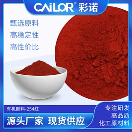 偶氮颜料;群青;其他合成助剂