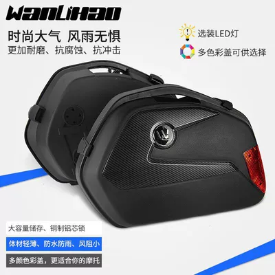Wanlihao V35 motorcycle side boxes, GW250 scooter side boxes, electric scooter tail boxes, motorcycle trunk, motorcycle three-piece set