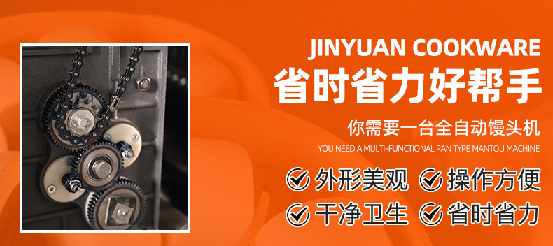 馒头机_04