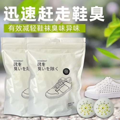 Shoe deodorant deodorant absorbing odor deodorizing ball artifact shoe cabinet shoe socks household deodorizing ball fragrance drying agent