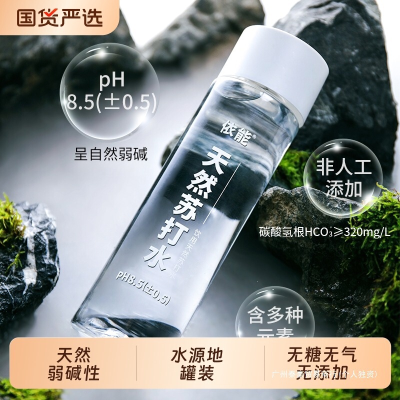 Yineng Natural Weakly Alkaline Soda Water, Sugar-Free, Non-carbonated Drinking Water, 400ml*15 Bottles, No Artificial Additives, Bottled Yineng Natural Weakly Alkaline Soda Water, Sugar-Free, Non-carbonated Drinking Water, 400ml*15 Bottles, No Artificial Additives, Bottled