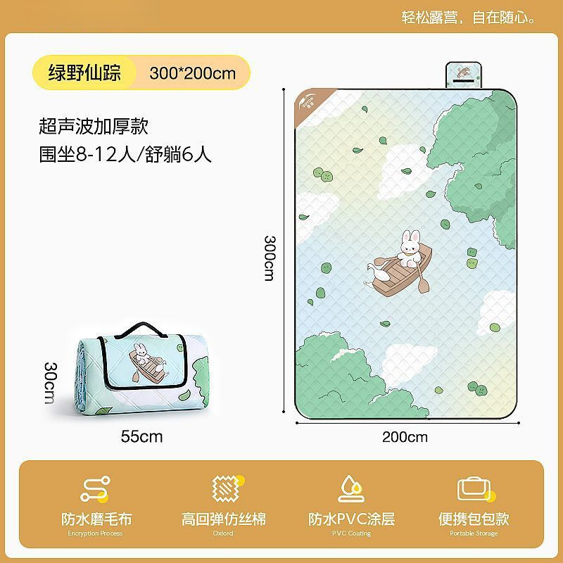 5겹의 특대 [로잉버니]