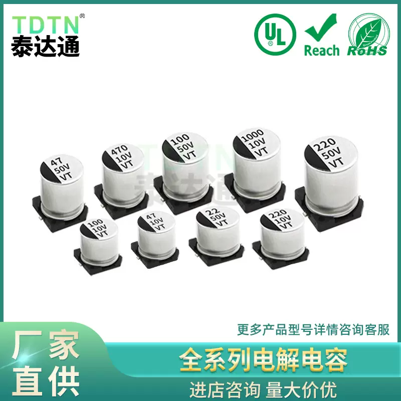 工厂直销贴片铝电解电容器220UF 10V 6.3*5.4 10V221M 6*5 2000H