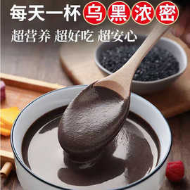 定制黑芝麻核桃桑葚五黑粉oem贴牌0糖即食营养五谷杂粮代餐粉养发