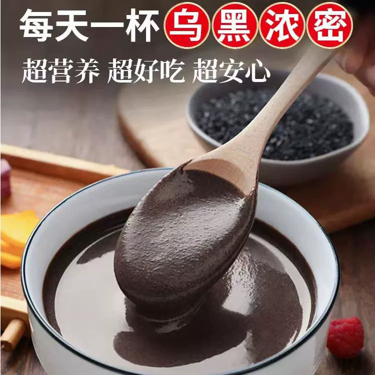 定制黑芝麻核桃桑葚五黑粉oem贴牌0糖即食营养五谷杂粮代餐粉养发