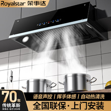 批发 荣事达油烟机家用厨房大吸力中式顶吸小型欧式脱排抽油烟机