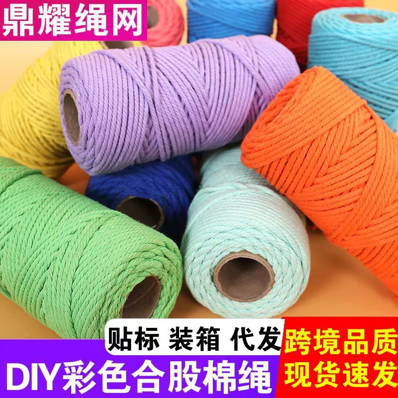 多规格彩色2mm3mm4mm材料手工艺品编织绳子手工手搓编织绳子棉绳|undefined