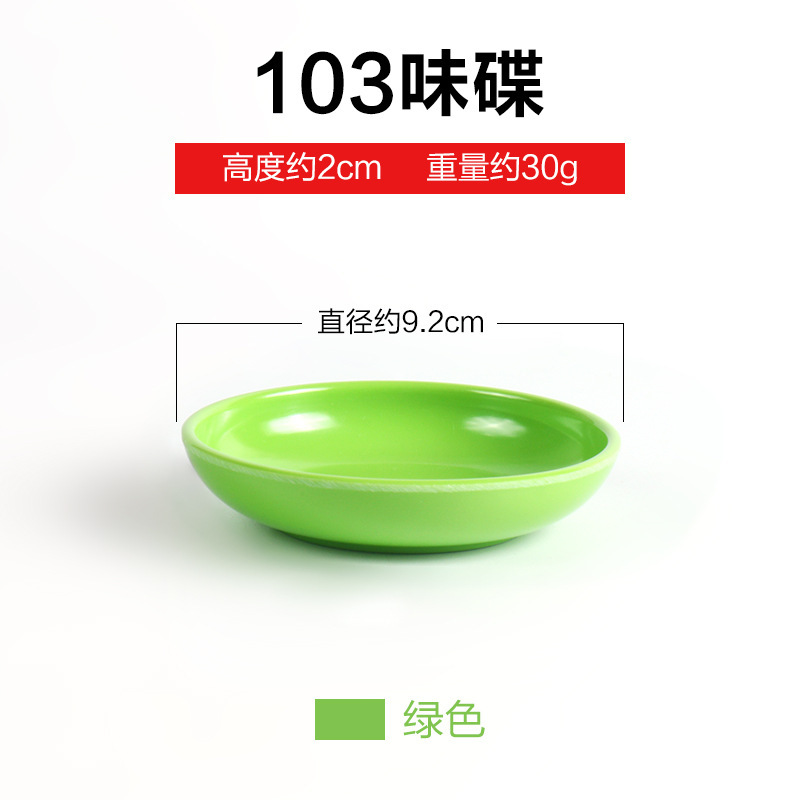103-Green Flavor Discs 10 pieces