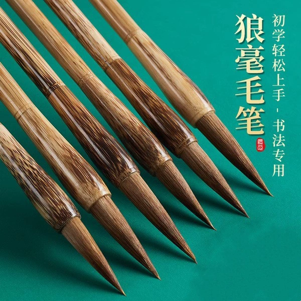 Чистый волк для каллиграфии