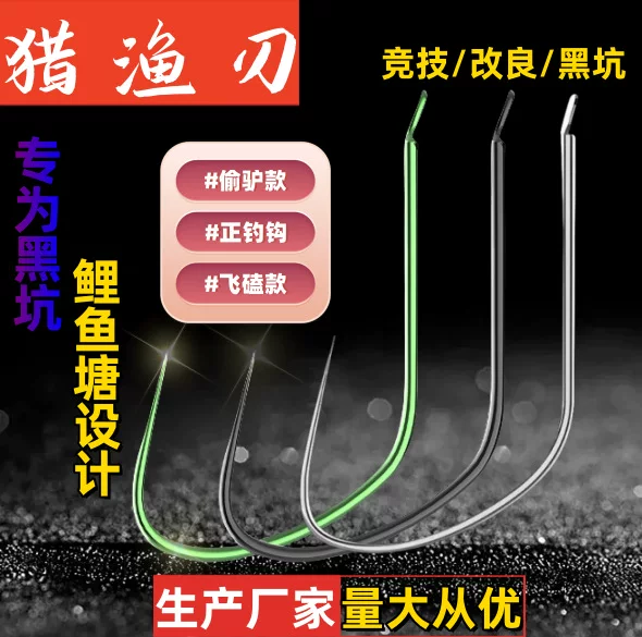 4S Line Guide Competition Wolf Tooth Genuine Fish Hook Bulk Improved Carp Hook Titanium Alloy Material Black Black Pit Bottom Fishing