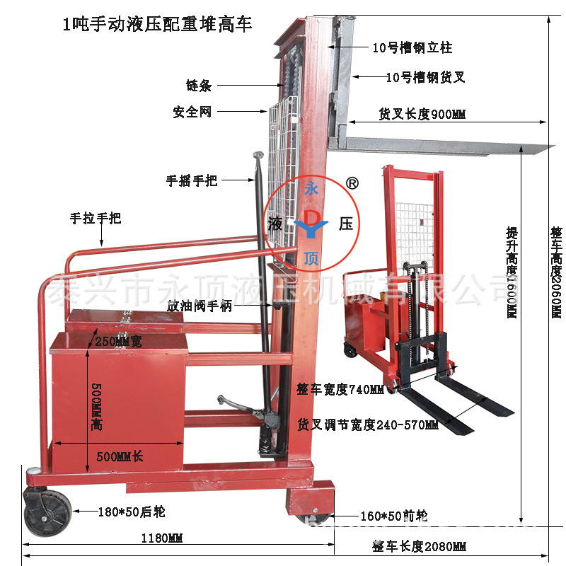 1吨配重式手动液压升高车 1.6米无腿式堆高车 平衡配重型装卸叉车