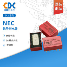 原装NEC信号继电器EA2-5NU EA2-12NU可替TQ2 A5W-K两开两闭10脚1A